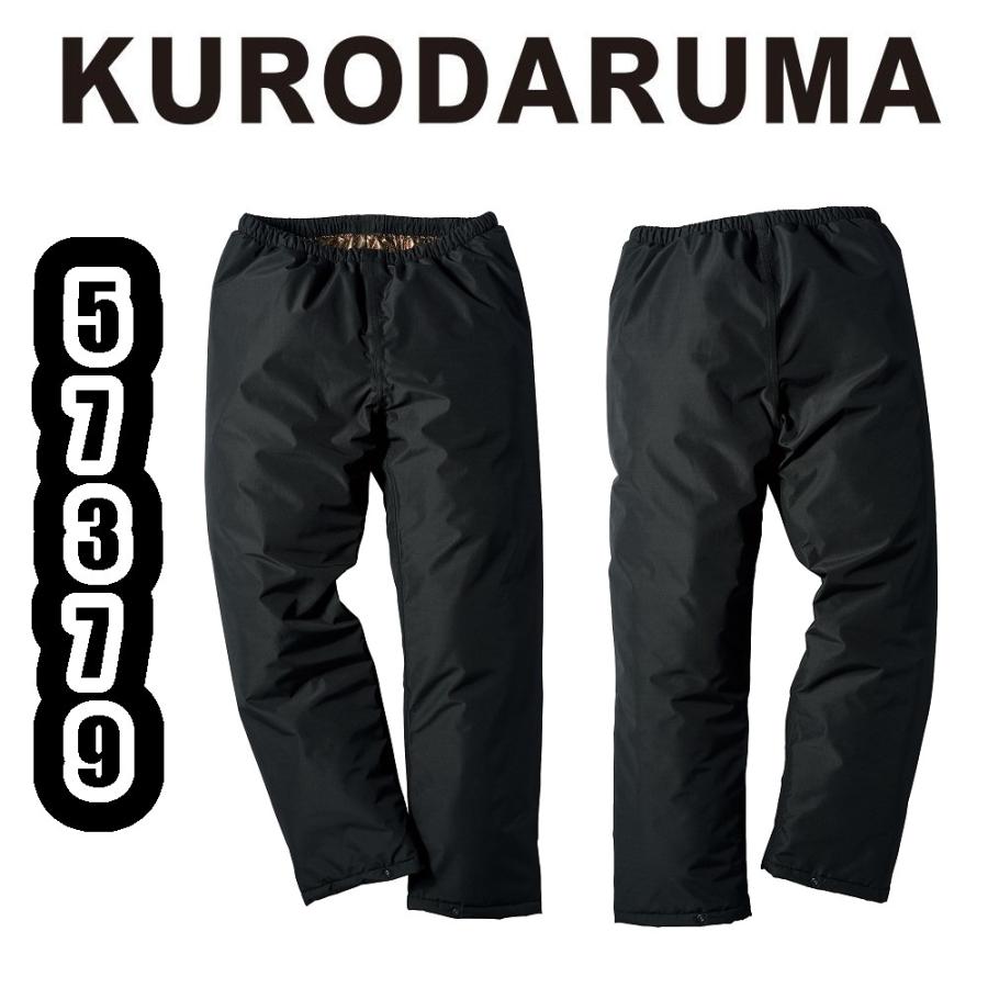 クロダルマ（KURODARUMA） S-LL 57379 防水防寒パンツ BODY THERMO