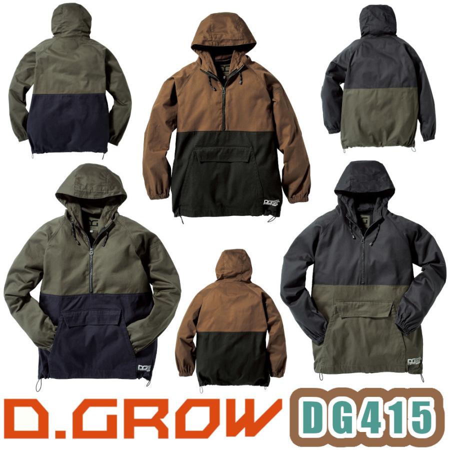 クロダルマ（KURODARUMA） S-LL DG415 アノラックパーカー D.GROW 綿