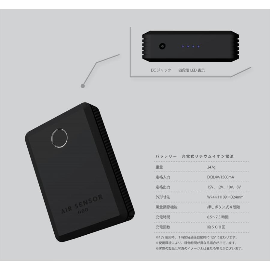 エアセンサー KS-100 ファンバッテリーフルセット AIR SENSOR neo 15V