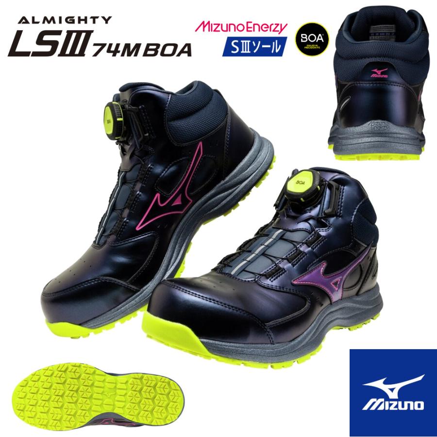オールマイティ 25-29cm F1GA260714 限定カラー MIZUNO 安全靴