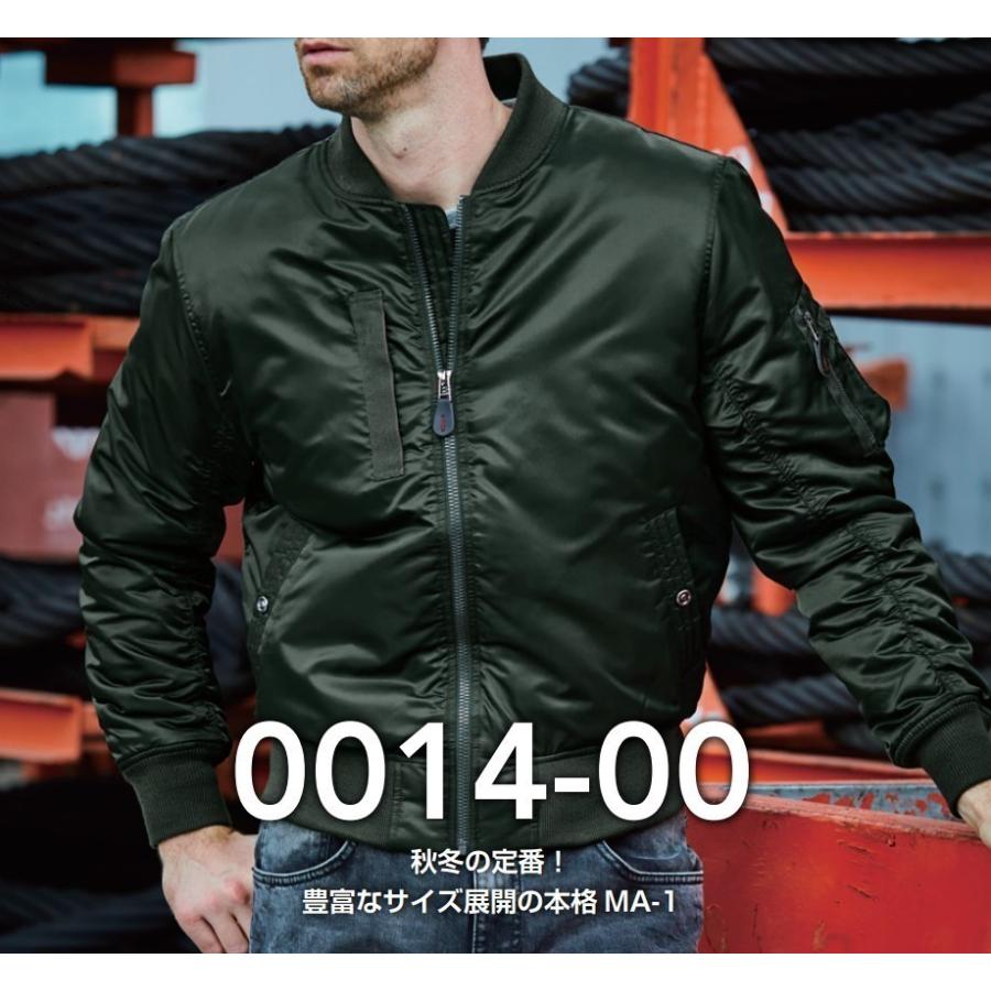 6L 0014-00 フライトブルゾン G.GROUND 防寒着 作業服 SOWA 桑和 MA-1