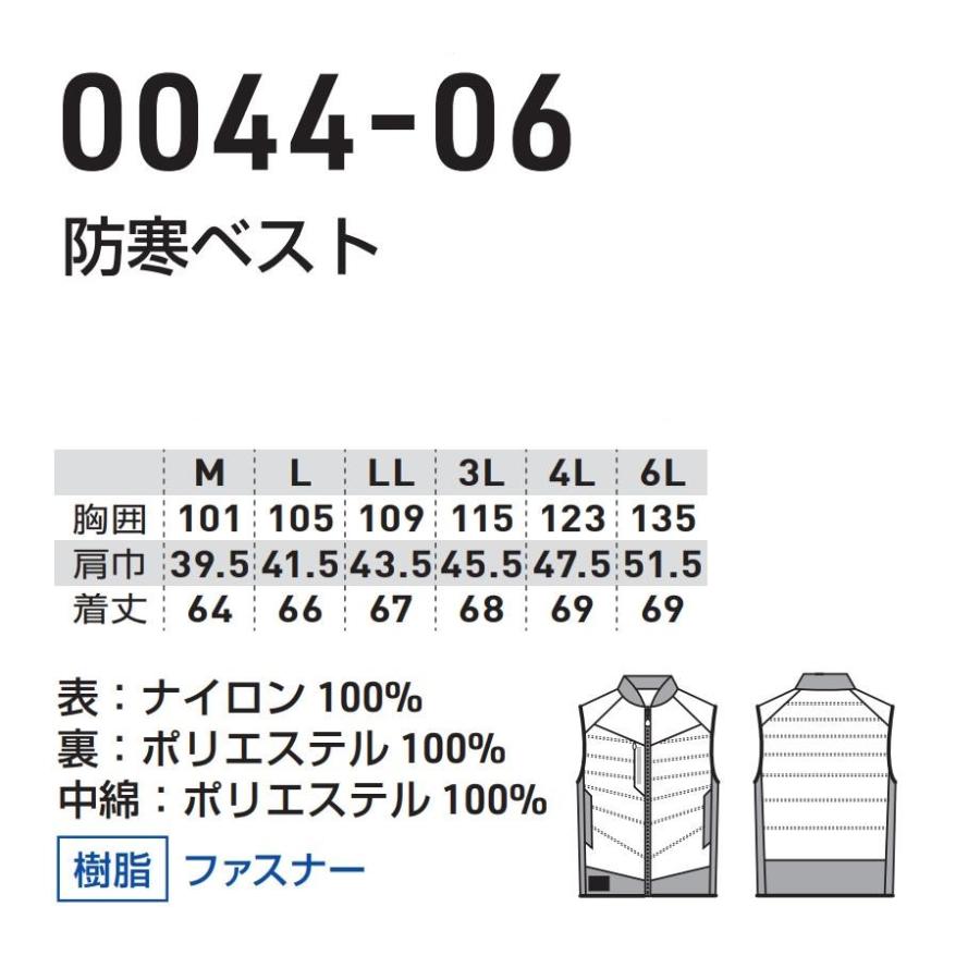 M-LL 0044-06 防寒ベスト G.G 防寒着 作業服 ストレッチ 軽量 保温性 ヒートシート対応 ヒートベスト ヒーターウェア 作業着 ワークウェア アウトドア 桑和 SOWA｜snup-wk｜23