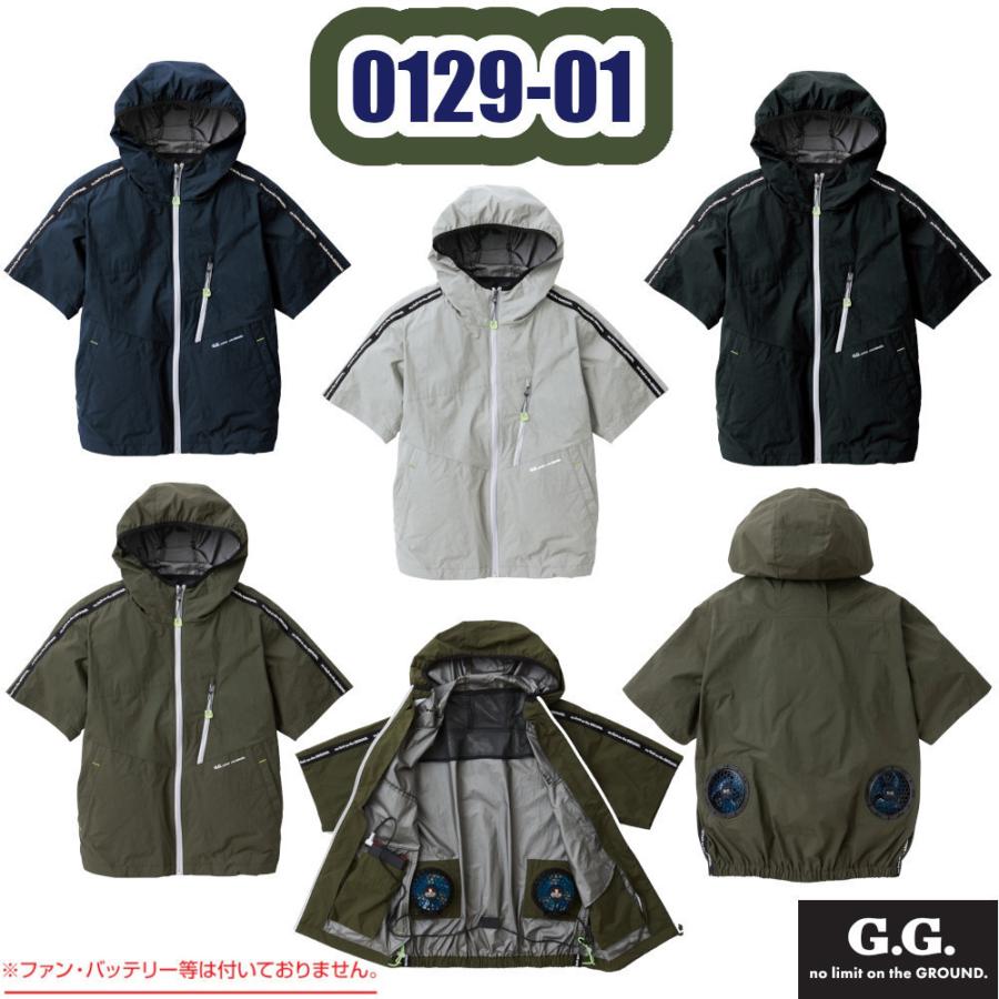 今季一番 6L 0129-01 EF用半袖ブルゾン G.G. EFウェア 空調服 作業服