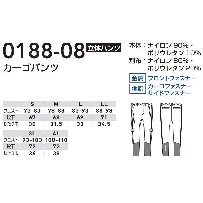 3L 0188-08 カーゴパンツ G.GROUND 作業服 春夏用 SOWA 接触冷感