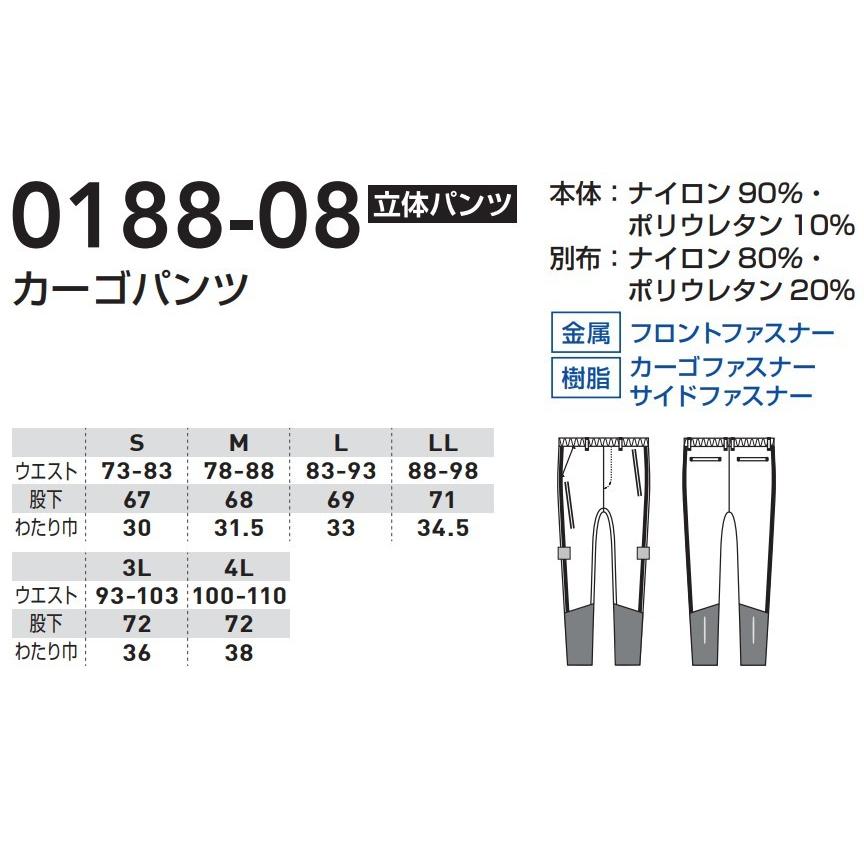 【TM Gw】 S-LL 0188-08 カーゴパンツ G.GROUND 作業服 春夏用 SOWA 接触冷感