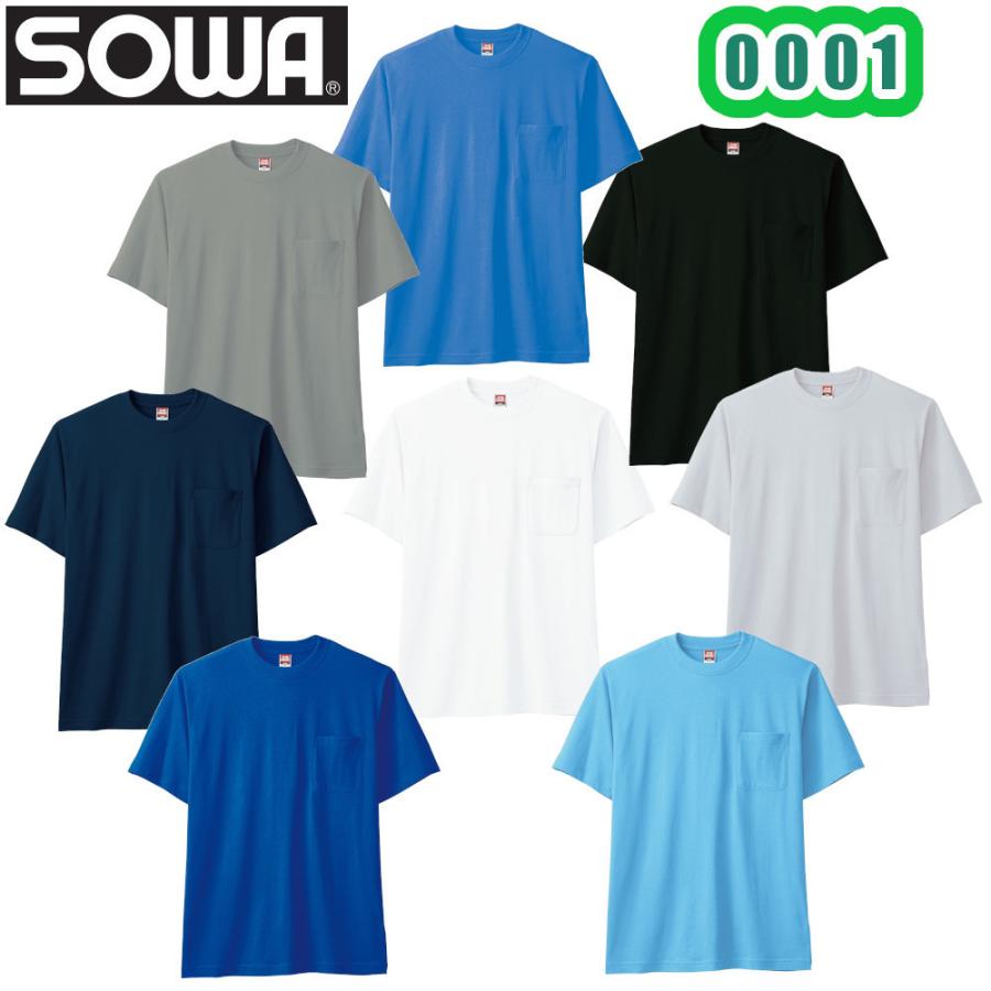 3L 0001 半袖Tシャツ 胸ポケット付き 桑和 SOWA 作業服 吸湿性 吸汗性 ストレッチ 綿100％  作業着 ワークウェア 返品交換不可