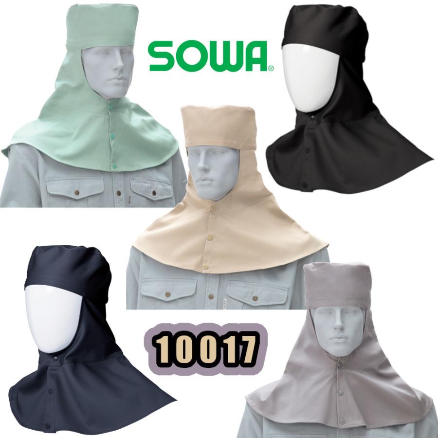 SOWA（ソーワ） M-LL 10017 溶接帽子 たれ有り 綿100％ ViVASOWA 作業