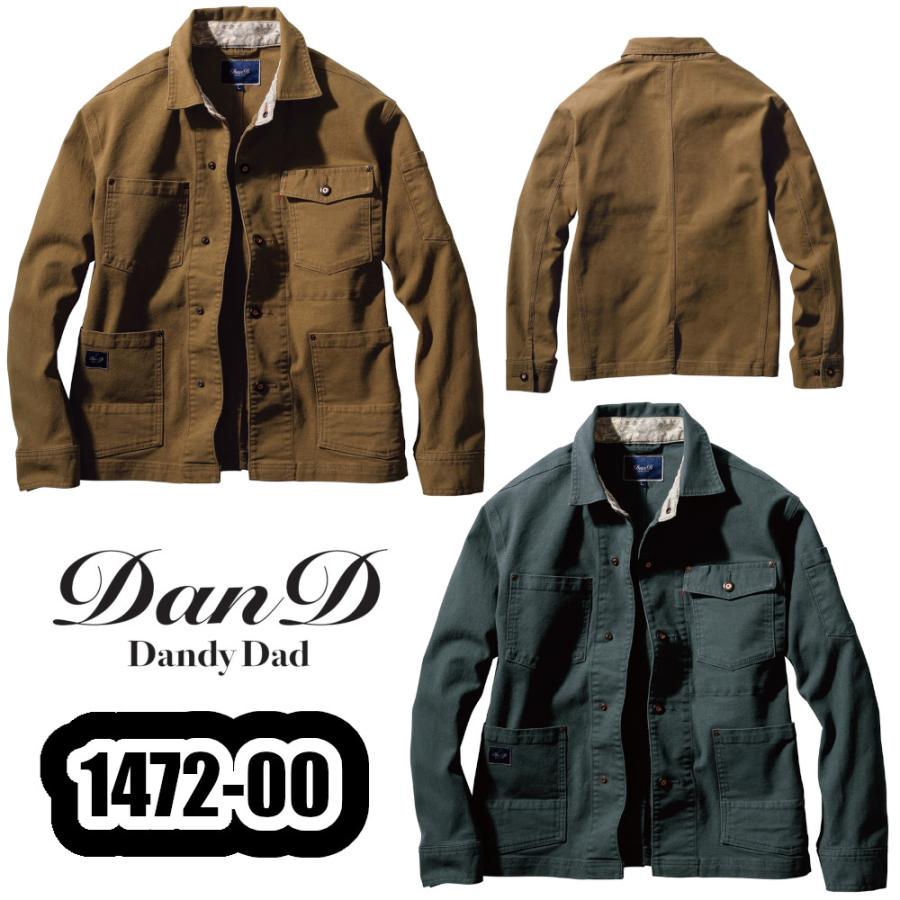 SOWA（ソーワ） S-LL 1472-00 長袖カバーオール DanD 作業服 オール