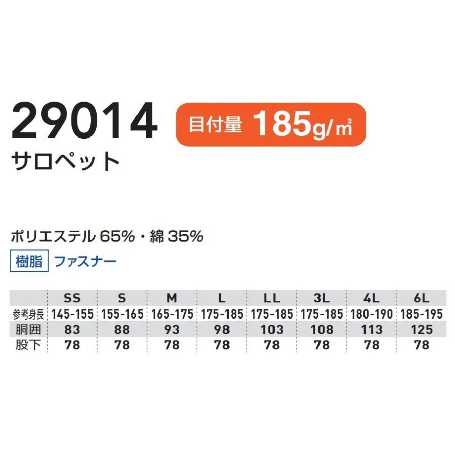 4L 作業服 BULLWORKS サロペット 29014 カバーオール レディースサイズ