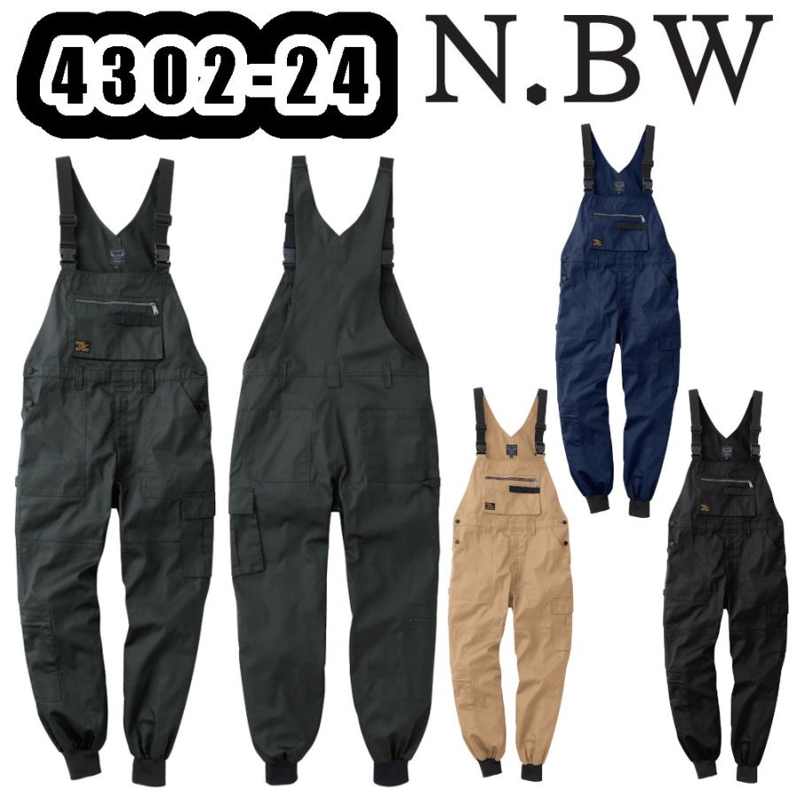 NBW 4302-24 サロペット ブラック LL 桑和 保護具 作業服 つなぎ服 4302-24-4-LL(代引不可)【送料無料】 SOWA（ソーワ） 4L 4302-24 サロペット N.BW 作業服 カバーオール