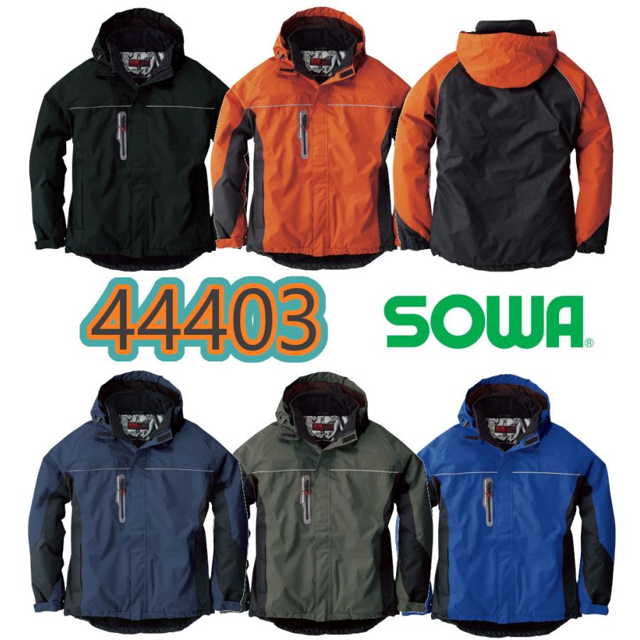 3L 防寒着 作業服 SOWA PROTECTWINTER 防水防寒ブルゾン 44403 桑和 耐 