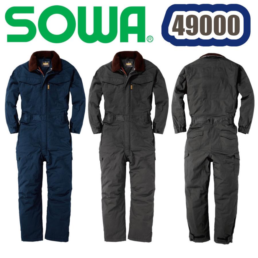 SOWA（ソーワ） 4L 49000 防寒つなぎ 作業服 長袖 続服 暖ツナギ 綿100