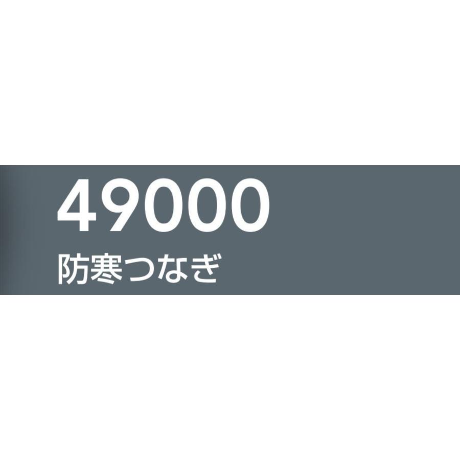 SOWA 4L 49000 防寒つなぎ 作業服 長袖 続服 暖ツナギ 綿100％ 消臭 