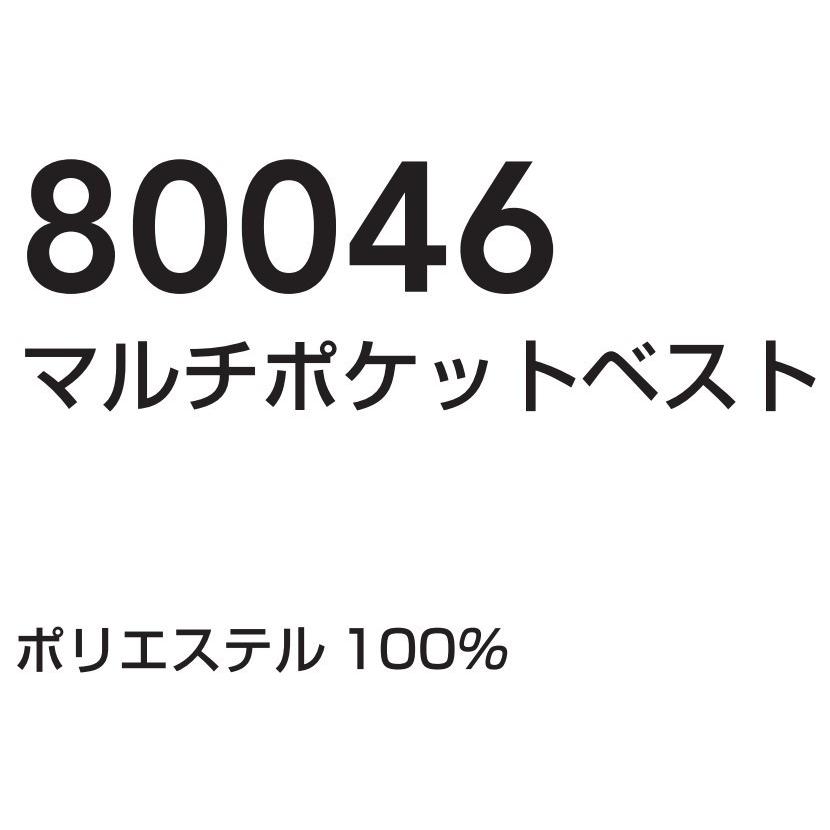 XL(3L) 作業服 SOWA マルチポケットベスト 80046 熱中症対策 予防 インナーベスト 空調ウェア ファン付ウェア併用 効果UP 夏冬兼用 保冷剤 カイロ 防寒｜snup-wk｜11