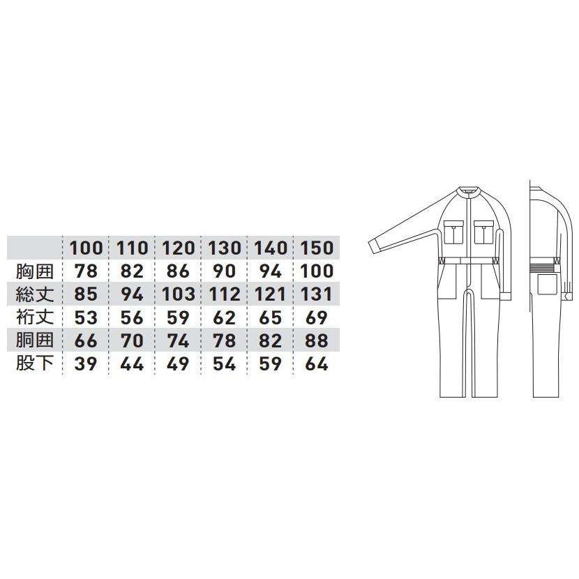 100-150 作業服 SOWA キッズつなぎ 9009 綿100％ 続服 ツナギ オール