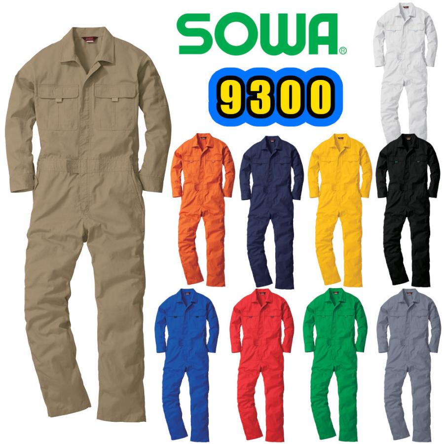SOWA（ソーワ） 4L 9300 つなぎ 作業服 長袖 続服 ツナギ オール