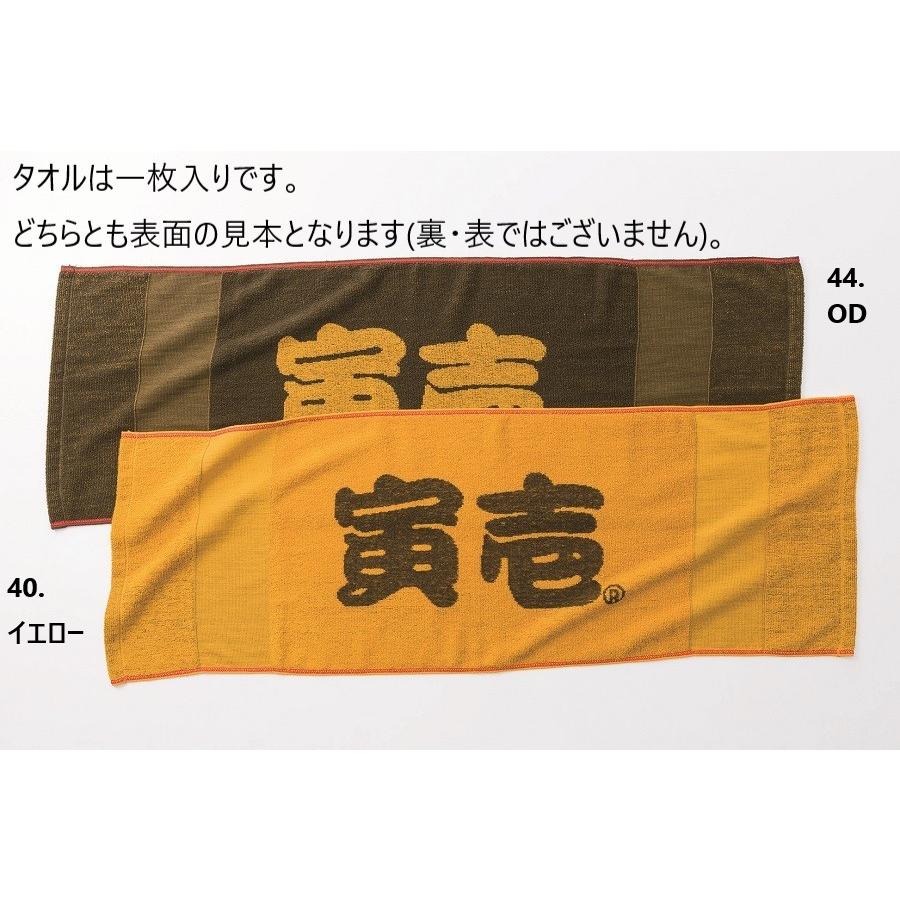 寅壱 34cm×100cm 赤耳タオル ビッグロゴ 0131-962 綿100％ TORAICHI