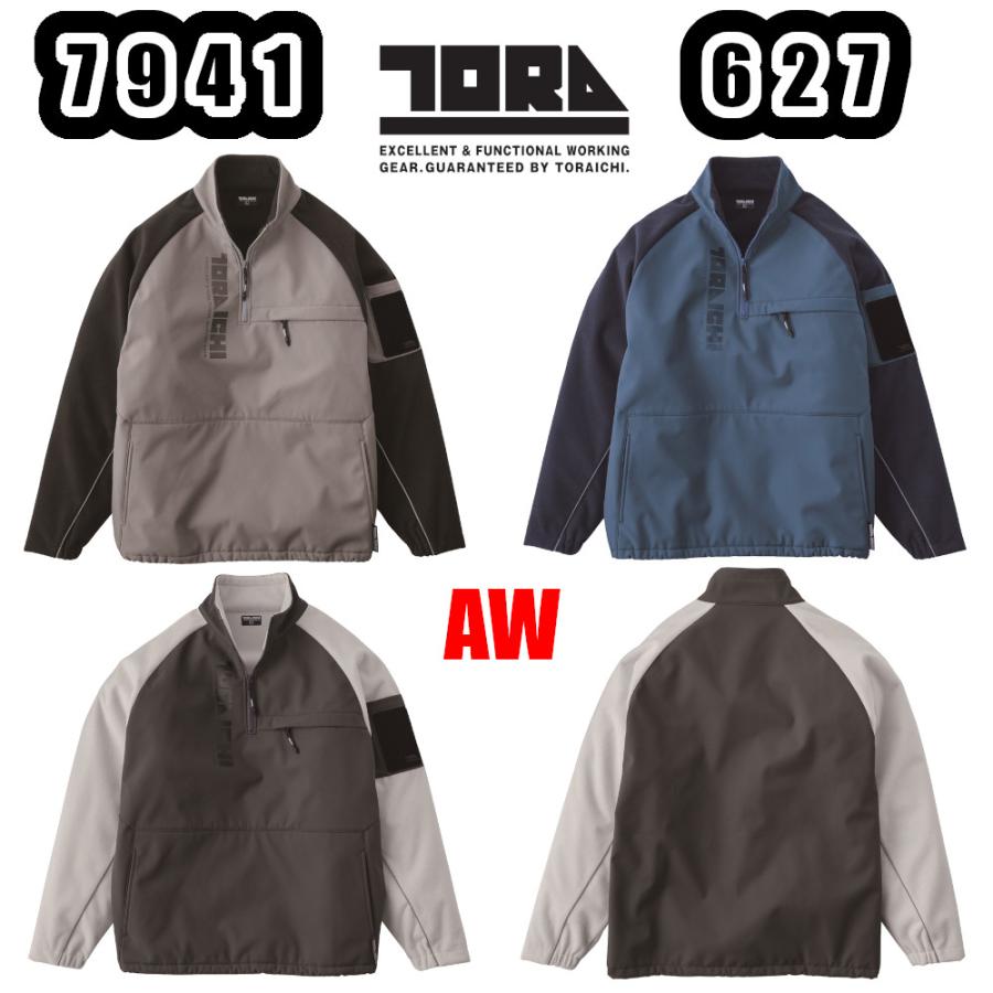 寅壱 S-5L 7941-627 ボンディングジップトレーナー 防寒着 保温性 裏