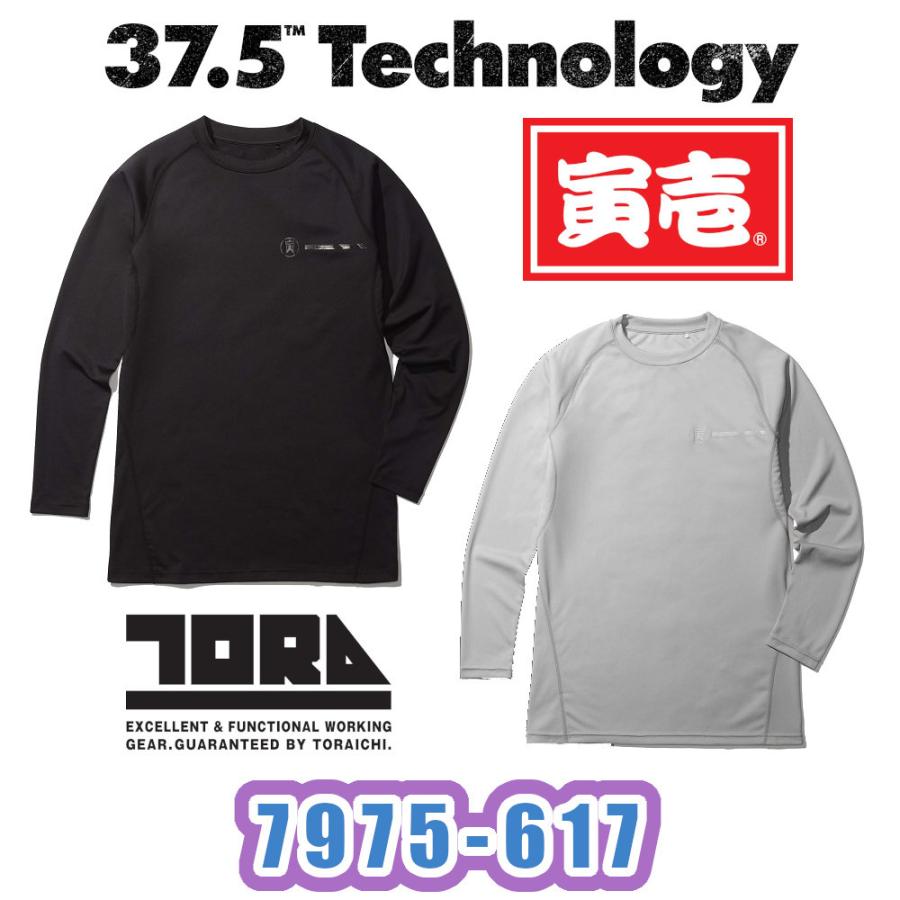 寅壱 S-LL 作業服 長袖クルーネックTシャツ 7975-617 作業着 ワーク