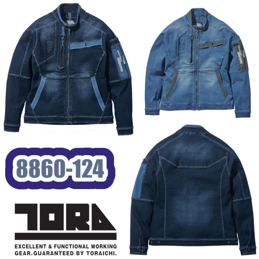 寅壱 S-LL 8860-124 デニムワークジャケット 作業服 ストレッチ 遮熱 
