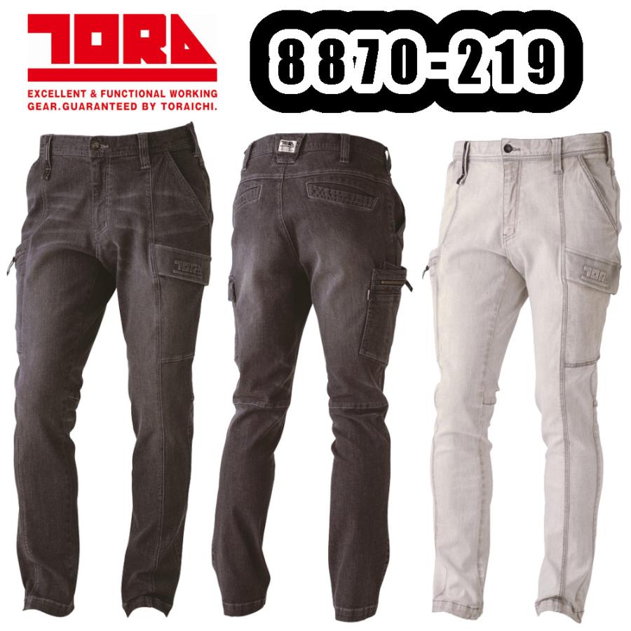 寅壱 S-3L 8870-219 デニムカーゴパンツ 作業服 ストレッチ デニム 