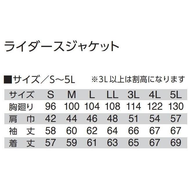 寅壱 S.P S-3L 8941-554 ライダースジャケット TORAICHI 限定色 作業服