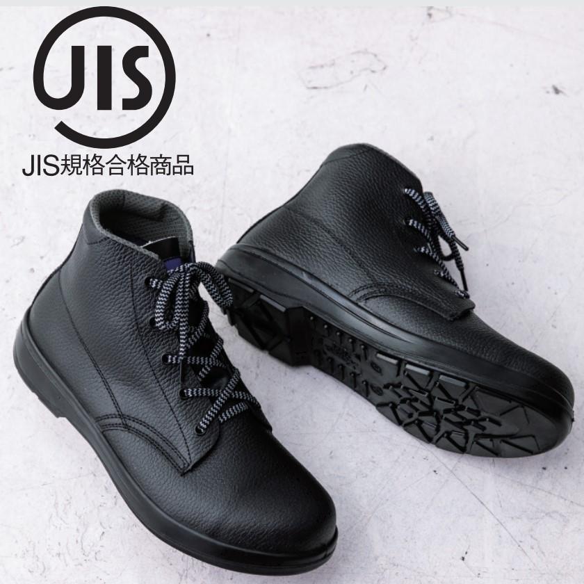 24-29cm 85022 中編上 XEBEC JIS規格 安全靴 樹脂先芯 クッション性 耐久性 耐油性 反射材 3E セーフティシューズ 作業靴 安全スニーカー ジーベック｜snup-wk｜06