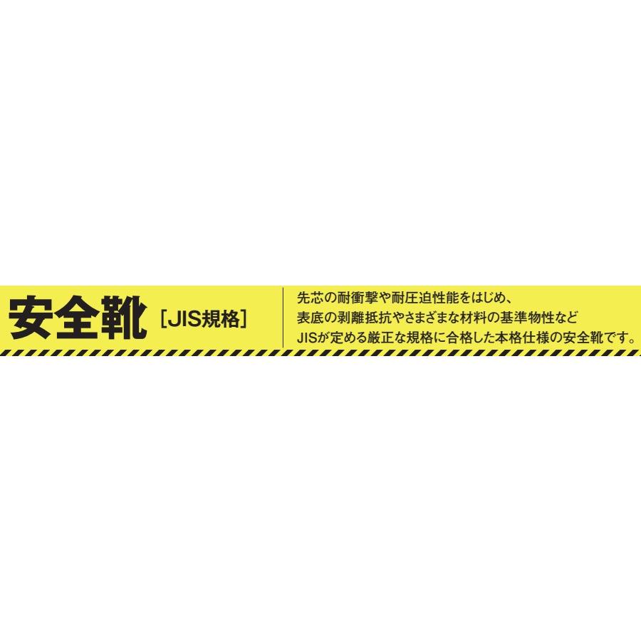 24-29cm 85022 中編上 XEBEC JIS規格 安全靴 樹脂先芯 クッション性 耐久性 耐油性 反射材 3E セーフティシューズ 作業靴 安全スニーカー ジーベック｜snup-wk｜10