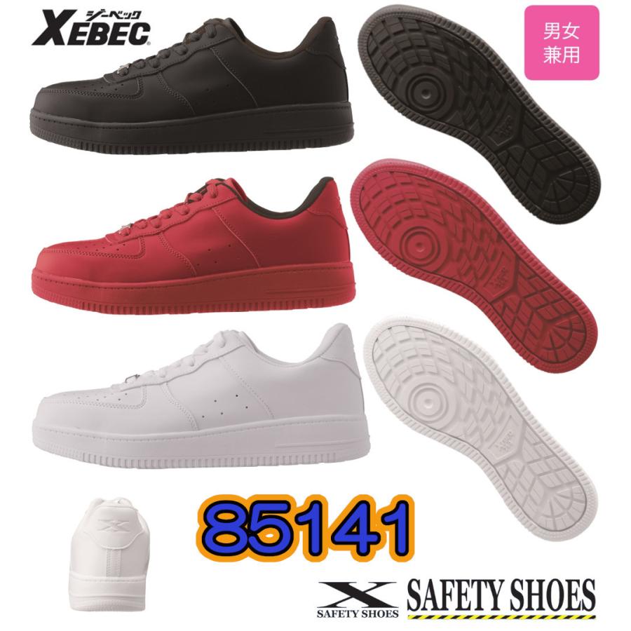 ジーベック（XEBEC） 22-30cm 85141 プロスニーカー 安全靴 セーフティ