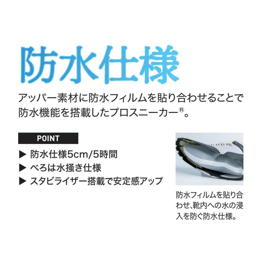 23-30cm 85143 プロスニーカー XEBEC 安全靴 鋼製先芯 防水仕様 耐油性 JSAA A種 セーフティシューズ 作業靴 レディース対応 安全スニーカー 3E ジーベック｜snup-wk｜15