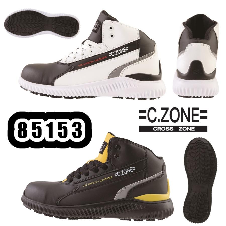 ジーベック（XEBEC） S-4L(23.5-29cm) 85153 防寒セフティシューズ C