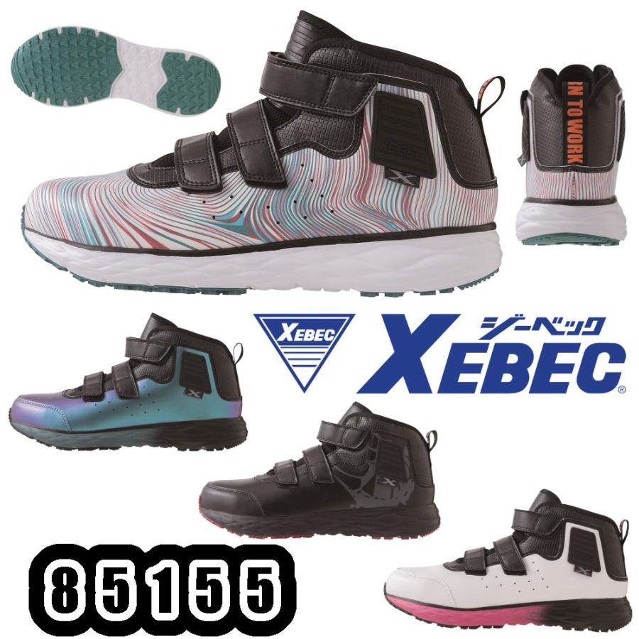 ジーベック 22-30cm 85155 プロスニーカー XEBEC 安全靴 鋼製先 ジーベック 22-30cm 85155 プロスニーカー XEBEC 安全靴 鋼製先