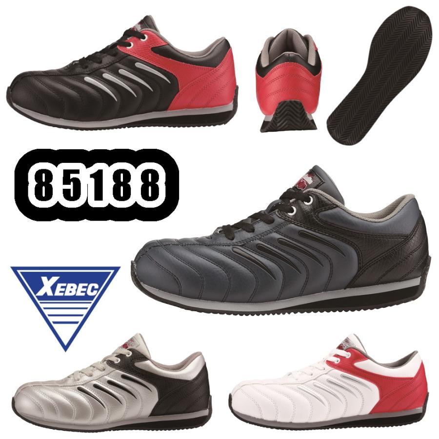 ジーベック（XEBEC） 23-30cm 85188 セフティシューズ 安全靴 樹脂先芯