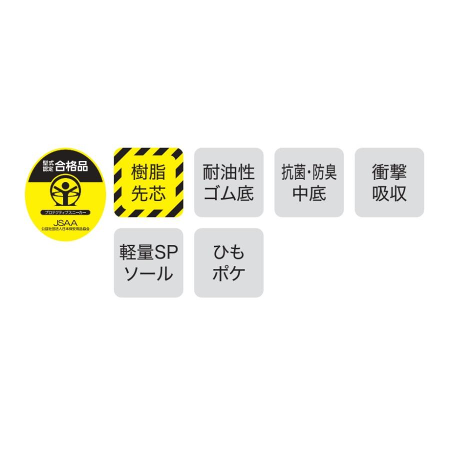 ジーベック（XEBEC） 23-29cm 85405 プロスニーカー 安全靴 樹脂先芯