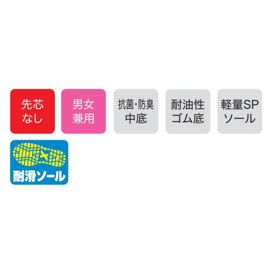ジーベック（XEBEC） 22-30cm 85666 スニーカー 厨房シューズ 耐滑