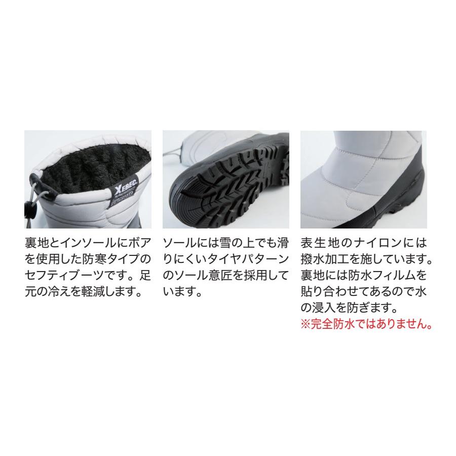 ジーベック（XEBEC） S-4L(23.5-29cm) 85722 防寒セフティシューズ