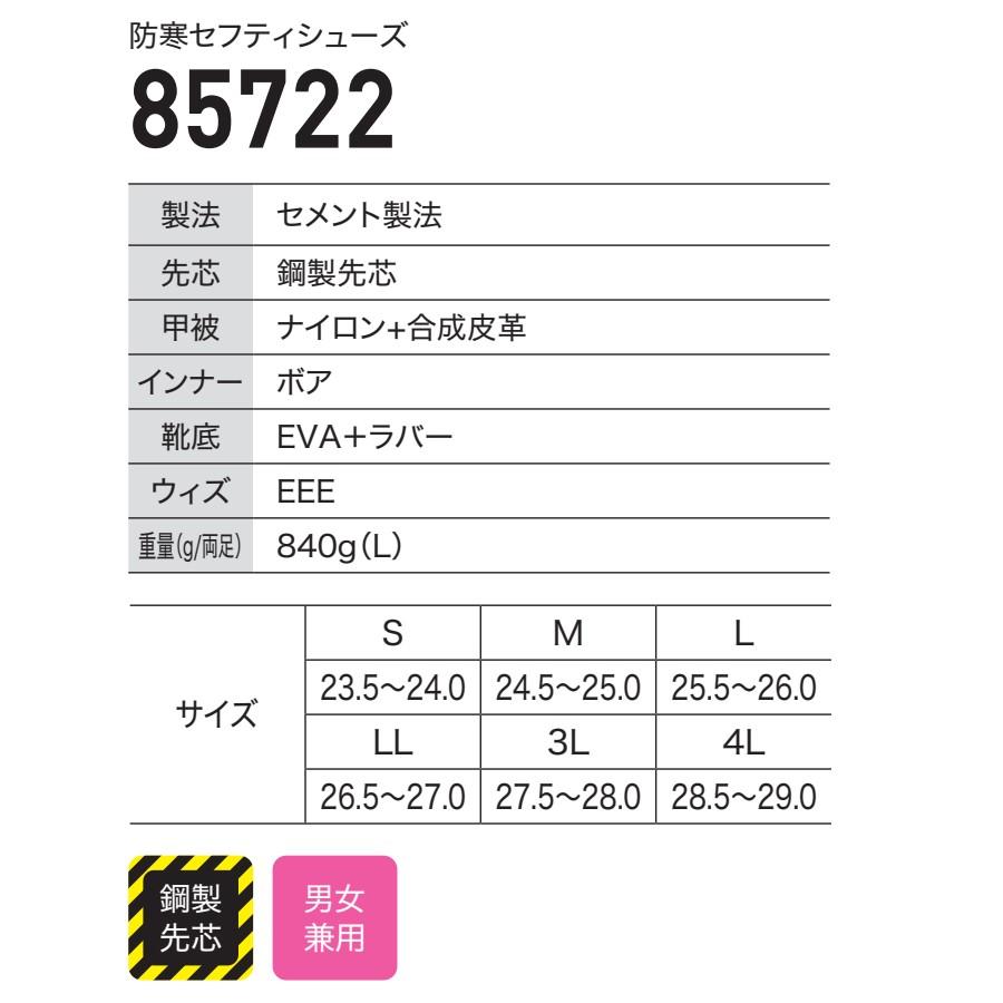 S-4L(23.5-29cm) 85722 防寒セフティシューズ XEBEC 安全靴 鋼製先芯 保温性 ボア 防寒仕様 超軽量 撥水加工 防水フィルム 作業靴 安全スニーカー 3E ジーベック｜snup-wk｜15