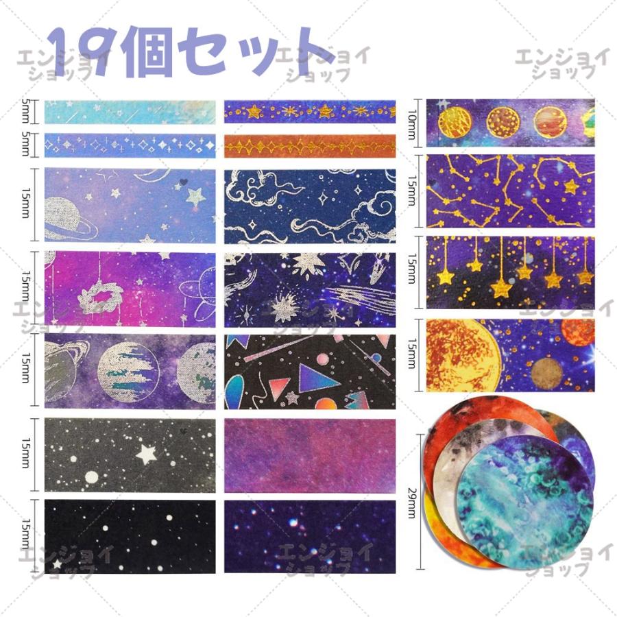 okappalover 星座 マスキングテープ 12個セット okappalover 星座 マスキングテープ 12個セット