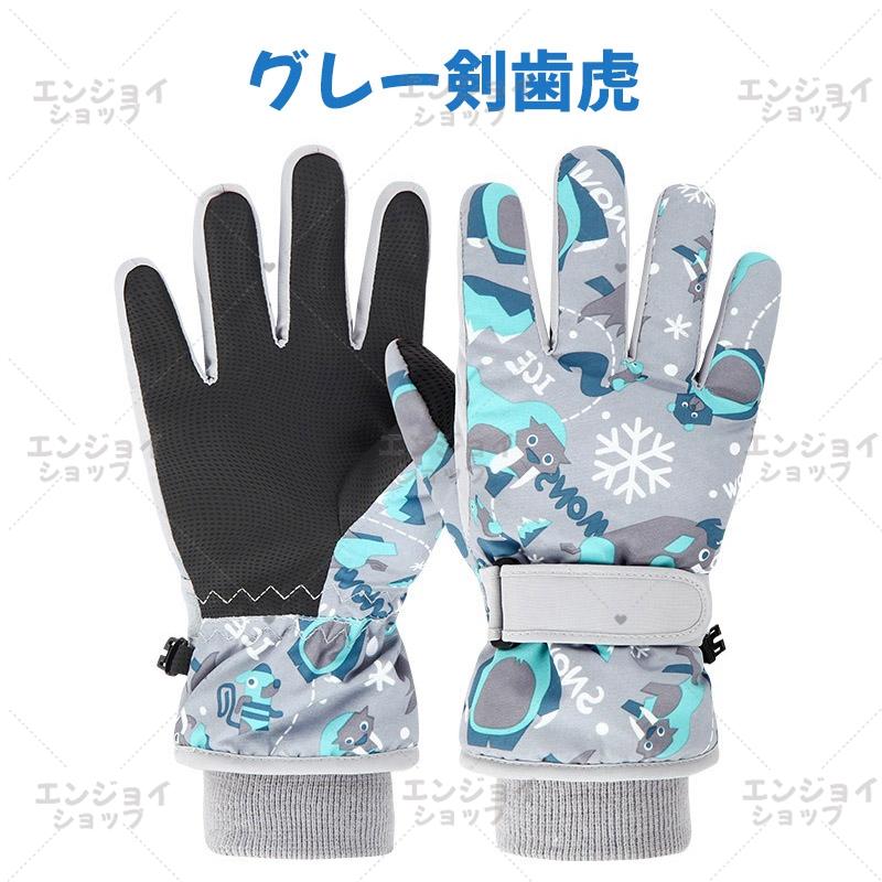 キッズ スノー グローブ 子供 スキー ジュニア 保温 防寒 スキー手袋