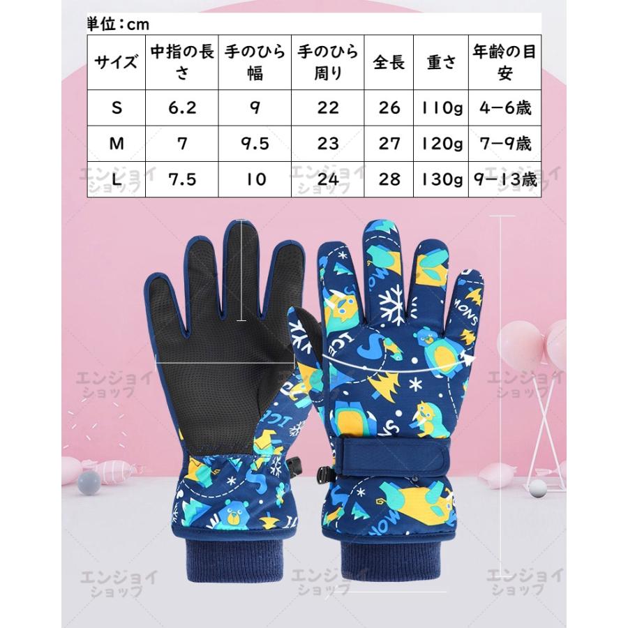 キッズ スノー グローブ 子供 スキー ジュニア 保温 防寒 スキー手袋