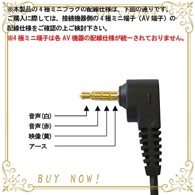 OMTP規格仕様 3.5mm 4極ミニプラグ(オス)-RCA/ピンプラグ*3(赤・白・黄)(メス)変換ケーブル 2m /AVケーブル変換 VM-4036-2M :asd739084:SO STORE - 通販 - Yahoo!ショッピング OMTP規格仕様 3.5mm 4極ミニプラグ(オス)-RCA/ピンプラグ*3(赤・白・黄)(メス)変換ケーブル 2m /AVケーブル変換 VM-4036-2M :asd739084:SO STORE - 通販 - Yahoo!ショッピング