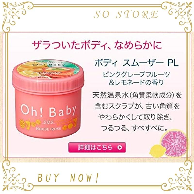 House Of Rose ハウスオブローゼ ボディ スムーザー Pl ピンクグレープフルーツ レモネードの香り 350g Www Definitiveclm Com