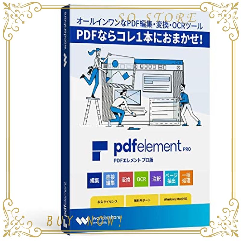 Wondershare Pdfelement Pro Windows版 永久ライセンス Pdf編集 Ocr Pdf変換 Pdf作成 All In Oneのpdf万能ソフト Pdfをエクセル Gij914082 So Store 通販 Yahoo ショッピング