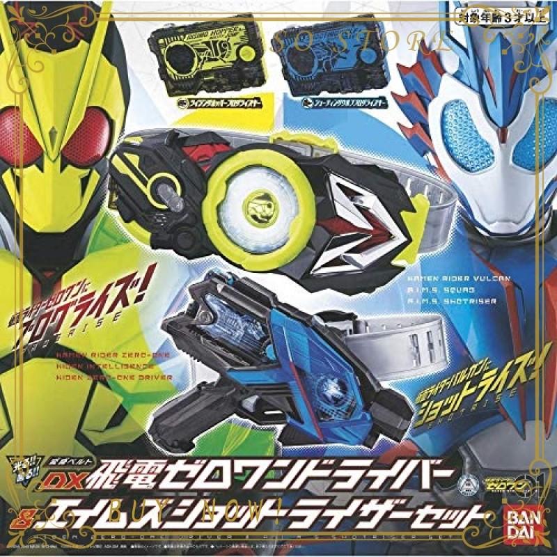 ゼロワンライドウォッチ付き トイザらス限定 仮面ライダーゼロワン 変身ベルト Dx飛電ゼロワンドライバー Nqd So Store 通販 Yahoo ショッピング