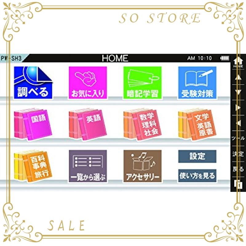 注目ショップ ブランドのギフト シャープ カラ 電子辞書 Pw Sh3 P ピンク系 高校生モデル Brain タブレットpc Cutlerandcutlerlaw Com
