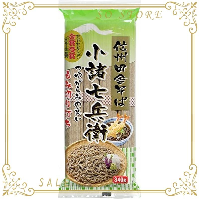 信州ほしの 信州田舎そば 小諸七兵衛 340g マツコの知らない世界 3個 Vdn So Store 通販 Yahoo ショッピング