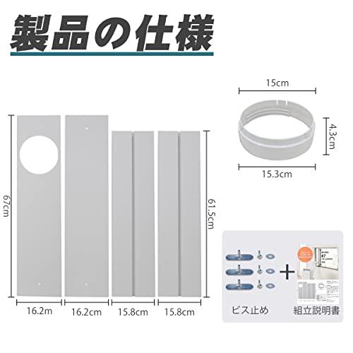 窓用ダクトパネル エアコン排気ホース ウィンドシールド ウィンドウアダプタ ほどんとエアコンタイプ対応 調整可能長さ67センチから239センチまで スポットエア｜so-store｜06