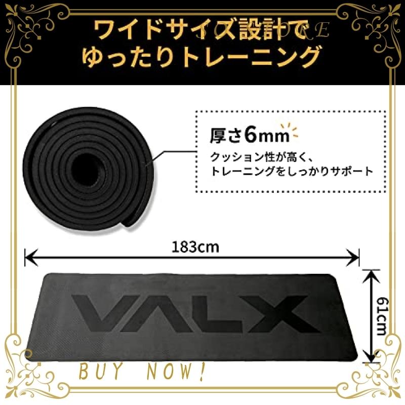 VALX バルクス ヨガマット トレーニングマット 厚さ 送料無料（一部地域を除く） 6mm 大きめサイ ストラップ付き TPE素材 耐久性  滑り止め付き