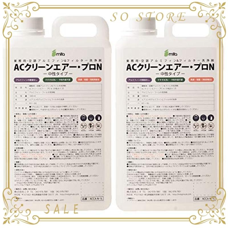 mita 業務用・プロ用 中性 タイプ アルミフィン クリーナー ACクリーンエアー・プロN 1000ml エアコン 洗浄剤 MYsRDMn4qR,  掃除用具 - centralcampo.com.br