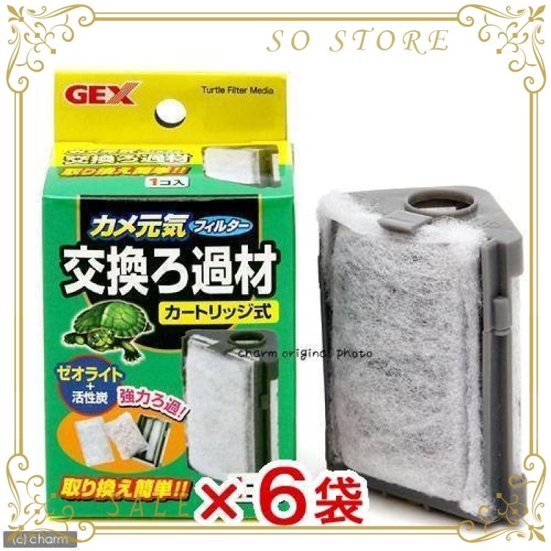 期間限定の激安セール アクア ロカボーイ ろ過材 ろ過 交換用 パーツ オプション 金魚 飼育 ジェックス Gex ロカボーイl 代引不可 Alice Com Ve